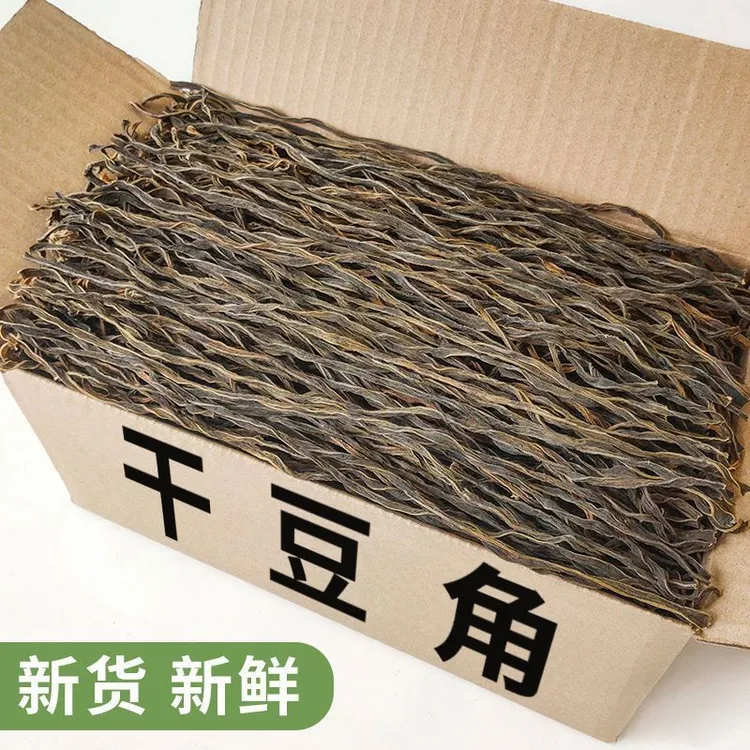 【净重】新鲜新货干豆角农家日晒长豇豆干蔬菜干脱水蔬菜晒干商用