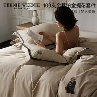 TeenieWeenie轻奢高级感100S纯色床单四件套新款高端色织提花套件
