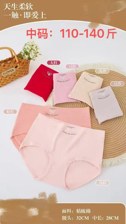 95棉女士内裤中大版9000#5条装12-30