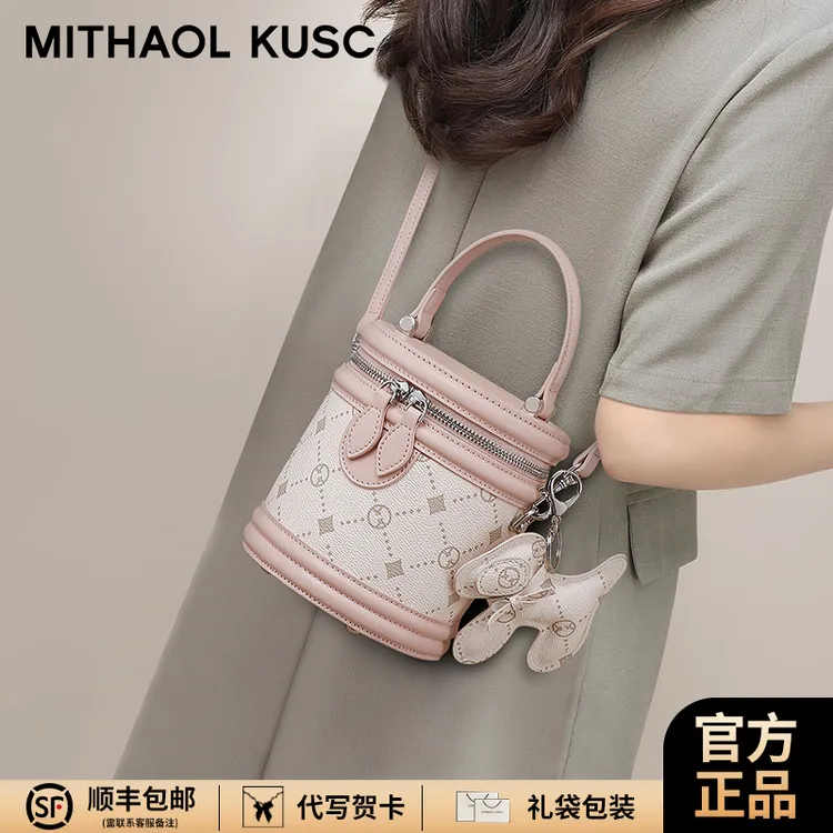 MITHAOL KUSC轻奢女士单肩包斜挎手提包上班通勤包生日礼物送女生