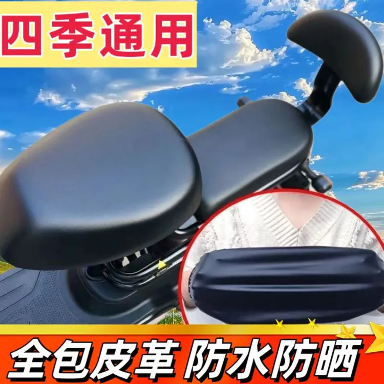 电动车座套防水防晒电瓶车皮革坐垫套电动车四季通用坐套防晒防尘