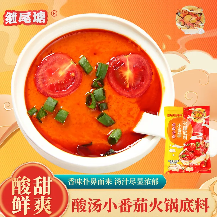 小番茄轻卡酸辣浓郁风味独特红酸汤贵州底料酸汤鱼番茄火锅底料