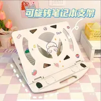 可爱笔记本电脑支架可旋转桌面托物360°增高架折叠升降调【赠贴纸】