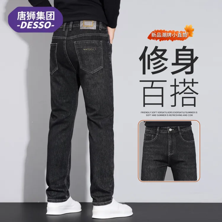 唐狮集团DESSO春秋季牛仔裤子男款高级感男裤百搭直筒宽松长裤男