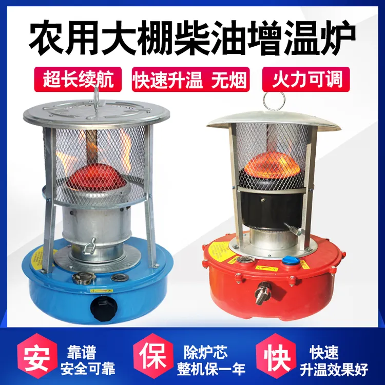 科能大棚柴油增温炉温室取暖增温块除湿设备增温灯蔬菜棚升温神器