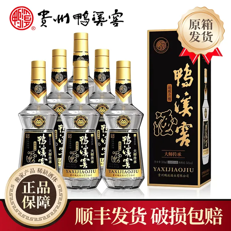 鸭溪酒厂直播  54度大师传承品质浓香型白酒升级版54度500ml