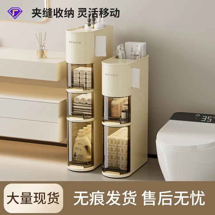 扬捷至选抽屉收纳柜卫生间夹缝置物架落地家用厕所可移动储物柜