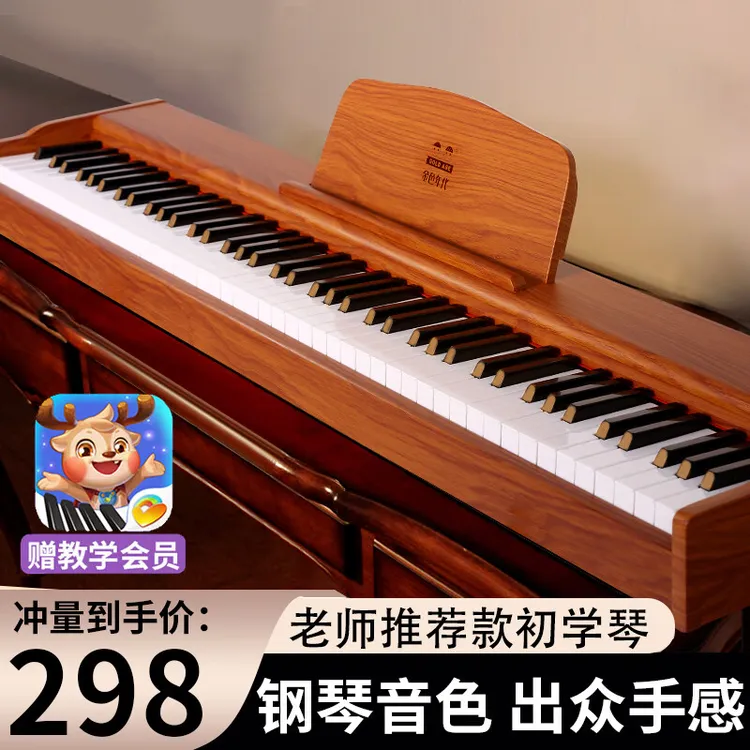 88键重锤电钢琴初学者电子钢琴幼师专业成人学生演奏十级考级通用