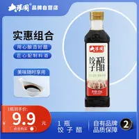  大菜园饺子醋420ml*1瓶烹饪食用醋凉拌蘸食烹饪