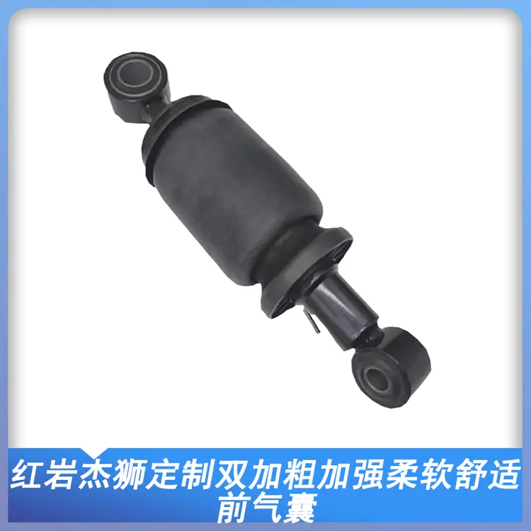 凯马卡车气囊红岩杰狮驾驶室气囊定制款加粗柔软舒适防颠簸气囊