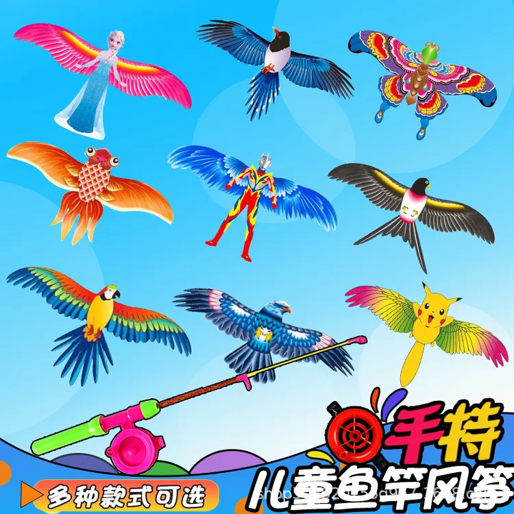 新款鱼竿动态风筝儿童风筝卡通手持鱼竿风筝微风小风筝