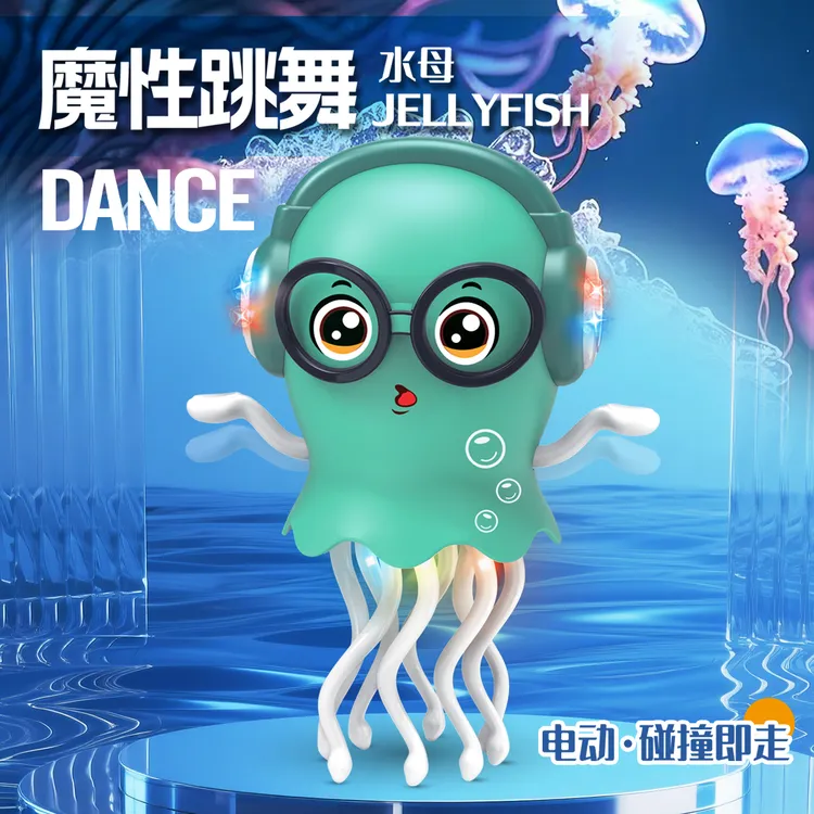 2025魔性章鱼会跳舞的水母灯光玩具益智电动感应避障男孩女孩趣味