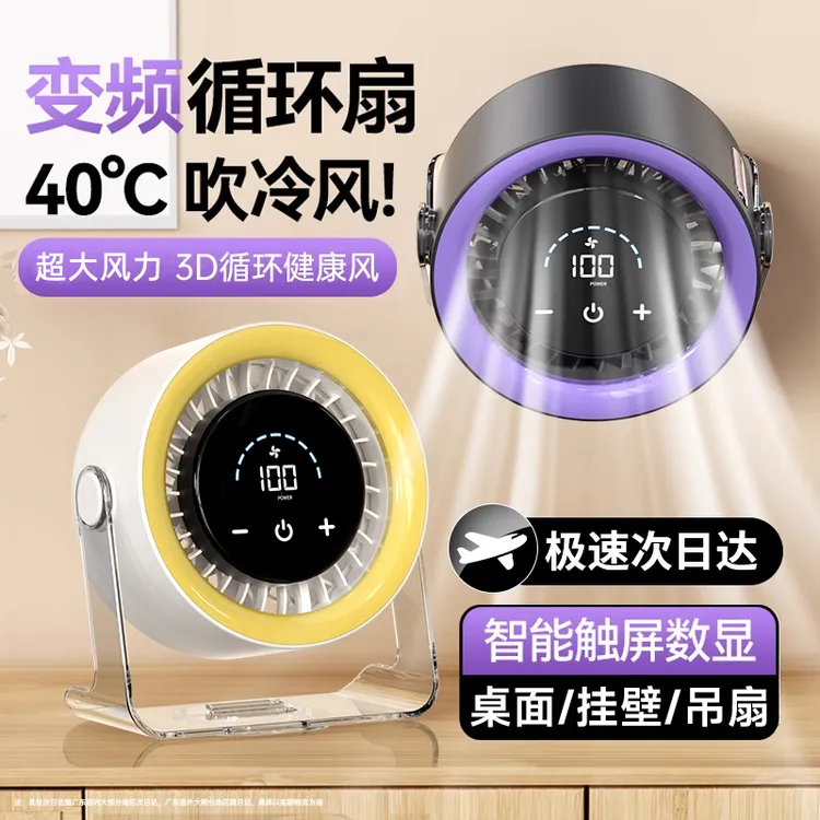 鑫科王桌面智能数显小风扇充电大风力静音办公宿舍家用户外便携式