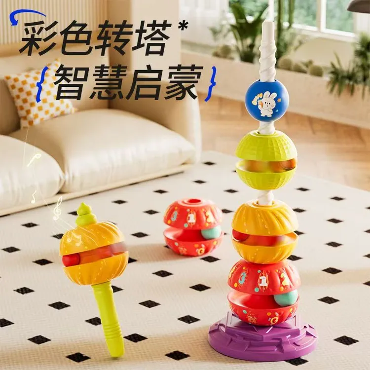 彩虹转转乐叠叠乐婴幼儿益智早教转转塔旋转套圈手眼协调拼高玩具