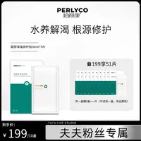 【夫夫专属】面部保湿修护贴面膜 30ml*5片