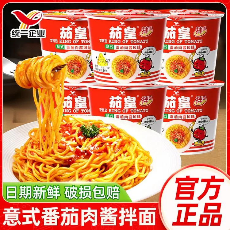 统一茄皇番茄肉酱拌面意式风味方便面条宿舍冲泡速食泡面12桶整箱