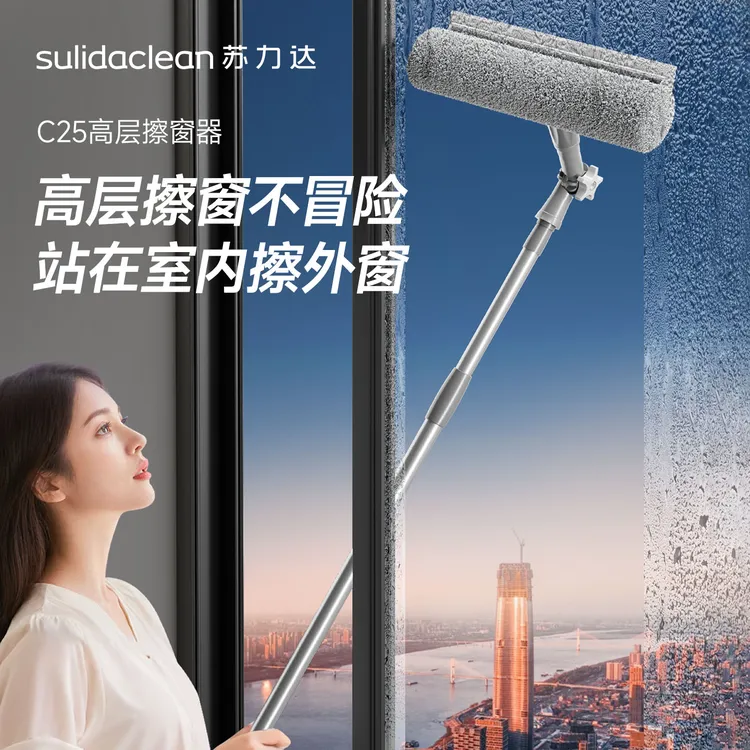 苏力达玻璃清洁神器擦窗擦玻璃神器高楼双面擦刮玻璃神器家政专用