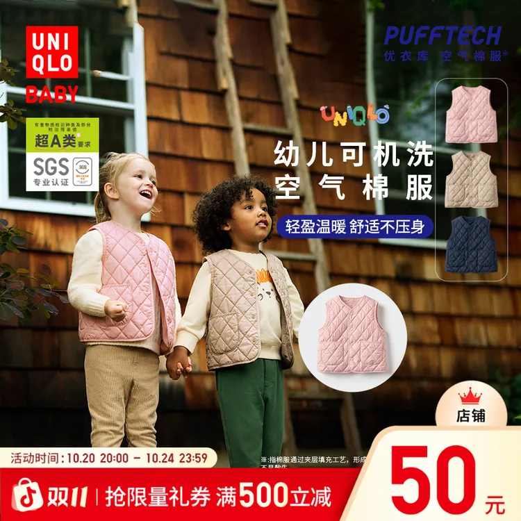优衣库婴幼儿宝宝PUFFTECH空气棉服可机洗背心马甲25新款478428