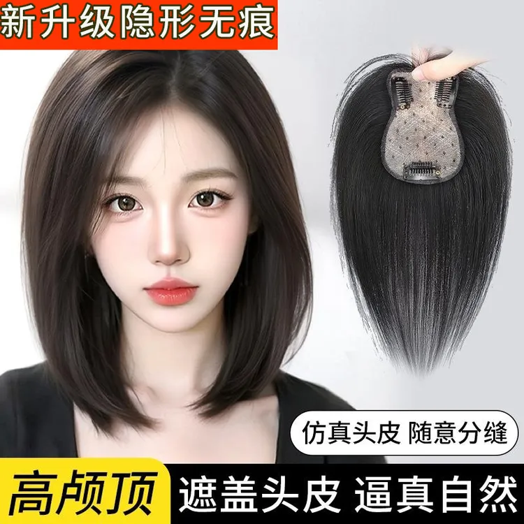 假发女片头顶仿真发遮白发蓬松高颅顶自然增发量八字刘海假发片发