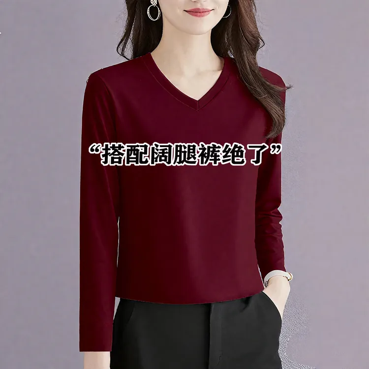 酒红色正肩V领打底衫女2025新款内搭秋冬修身加绒长袖T恤短款上衣