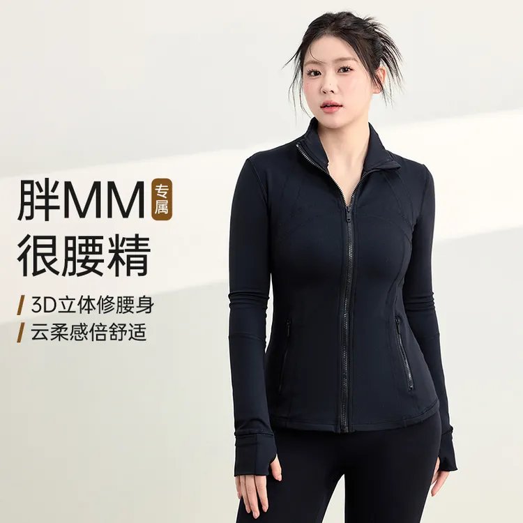 大码瑜伽服运动上衣立领拉链外套修身显瘦长袖跑步健身服双11好物