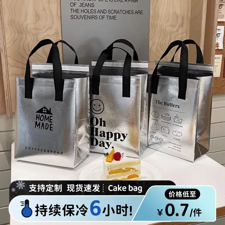 一次性烘焙蛋糕包装手提袋银涤纶加厚打包袋子奶茶外卖保温带定制