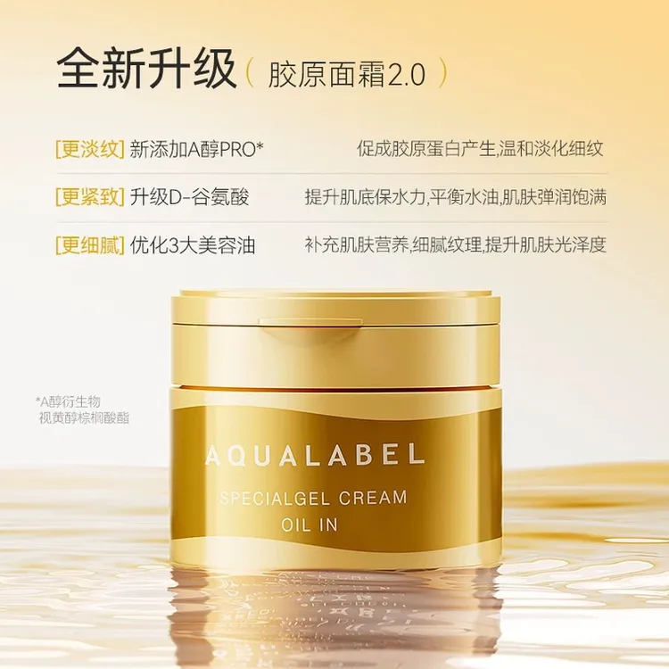 日本五合一面霜金罐蓝罐红罐90g多效合一高保湿补水滋润紧致修护