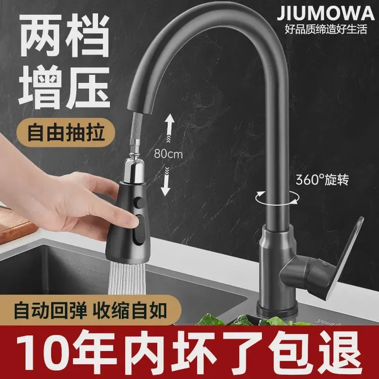 九牧王抽拉式厨房水龙头冷热加厚全铜可万向伸缩家用洗碗池防溅水