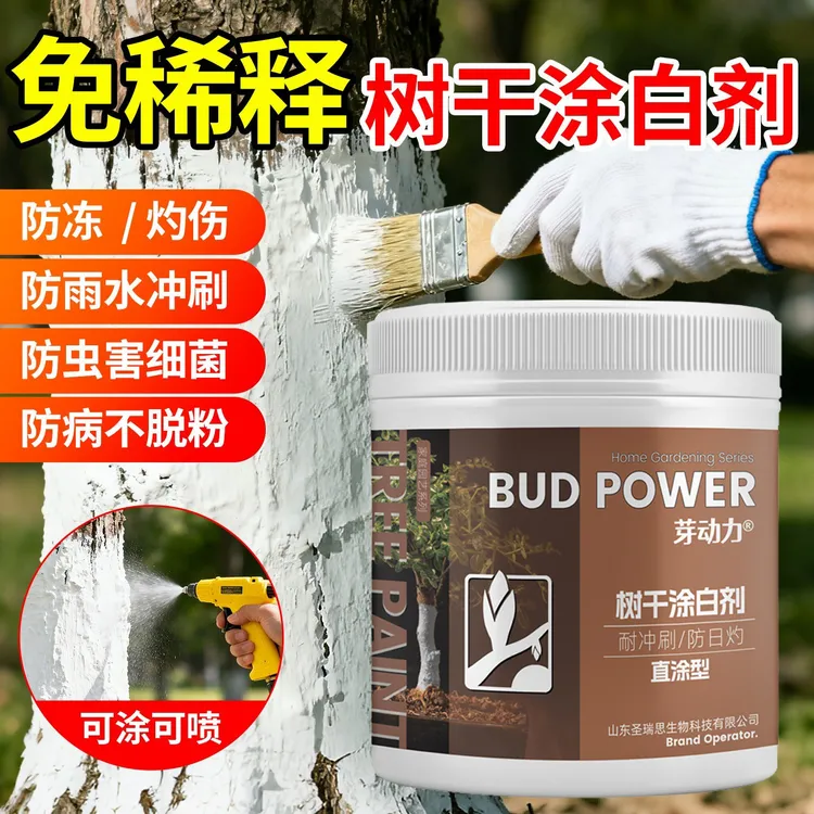 树干涂白剂花卉果树绿植阳台盆栽盆景刷白防晒防冻防寒杀菌可喷涂