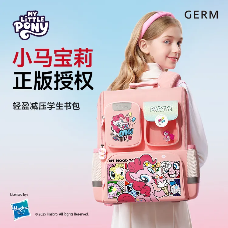 GERM小马宝莉书包1-6年级上学轻盈护脊减压减负女生幼升小书包
