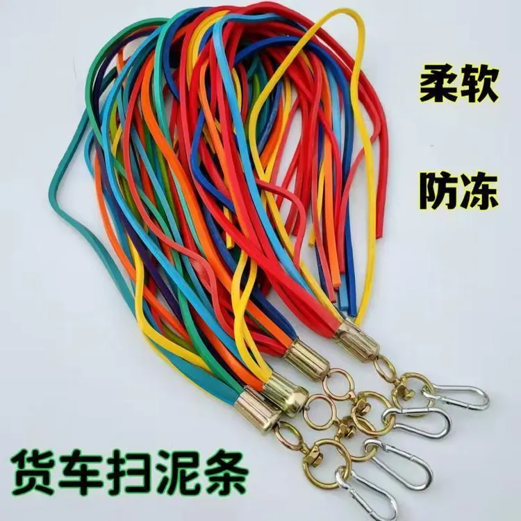 加厚货车轮胎硅胶扫泥条彩色乳橡胶挂穗踏板飘絮耐磨防冻打泥皮