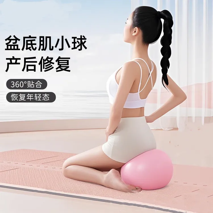 瑜伽球健身防爆球25cm专业普拉提紧致盆底肌修复紧致训练