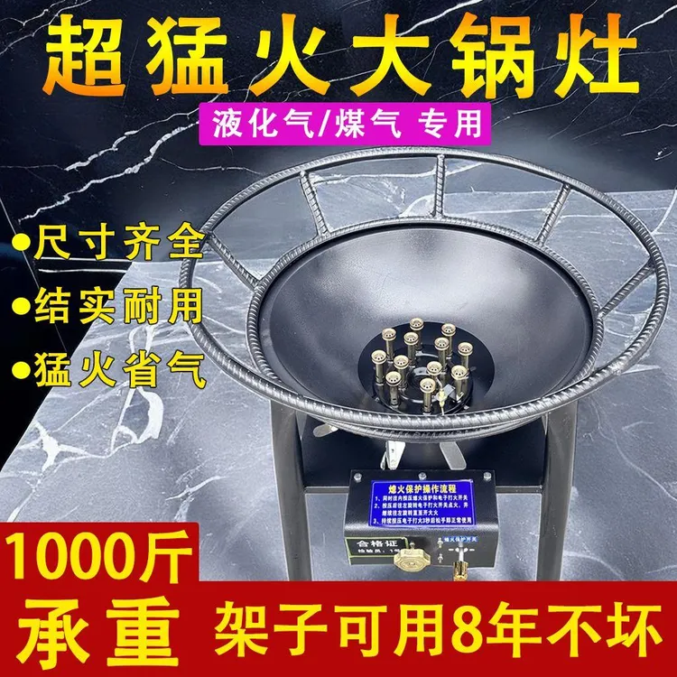 流动酒席猛火灶商用煤气大锅猛火灶燃气灶液化气饭店餐饮店专用