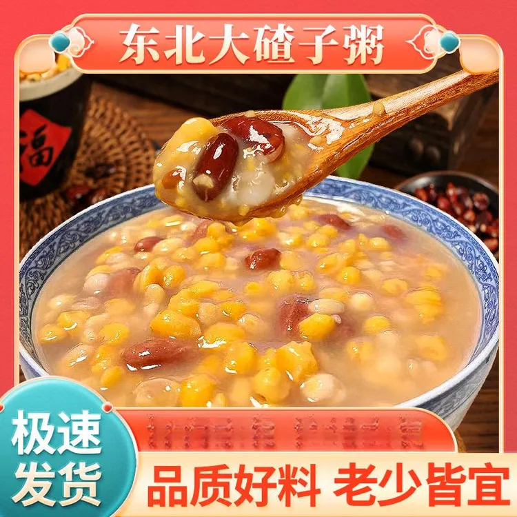 【5斤/袋】东北大碴粥材料农家特产玉米碴笨碴子粘糯玉米糁碎渣芸豆