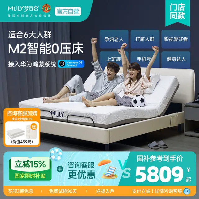 【智能床M2】梦百合智能电动床多功能零压全自动床主卧电动皮床架