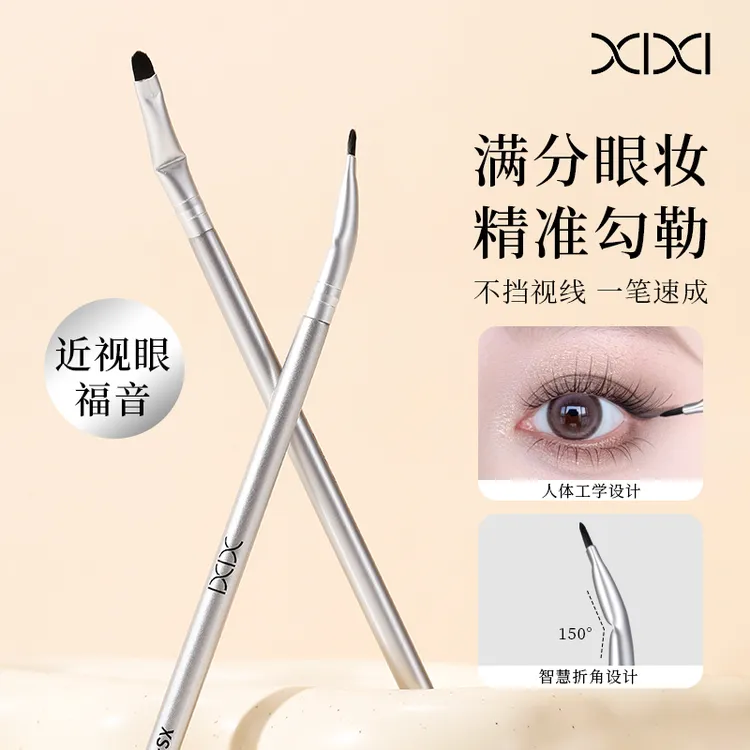 xixi多功能超细直角折角眼线刷超细节刷卧蚕下至泪沟化妆刷xs-33