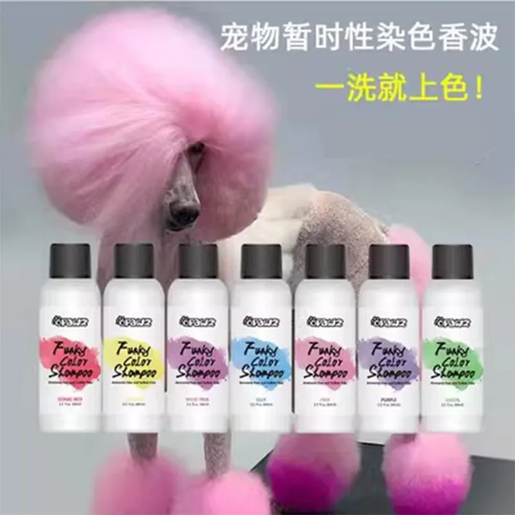 宠物染色剂染膏 狗狗猫咪暂时性染毛 色彩艳丽安全染色沐浴露香波