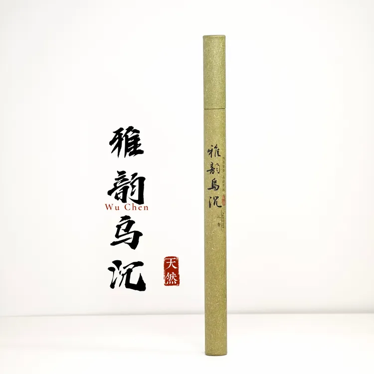 【金圣隆】老料乌沉线香 室内家用中式香薰 味道清新 入门基础款