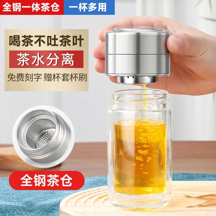 【茶水分离】水杯泡茶杯男女迷你双层防烫高档玻璃商务小巧过滤杯子