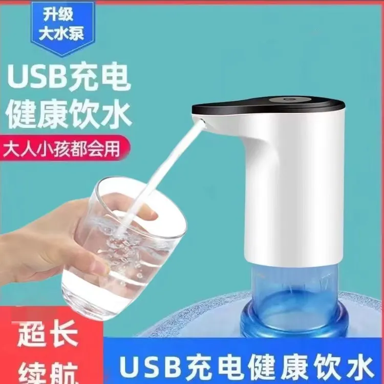 桶装水抽水器电动压水器纯净水小平头款饮水机自动出水神器QD16