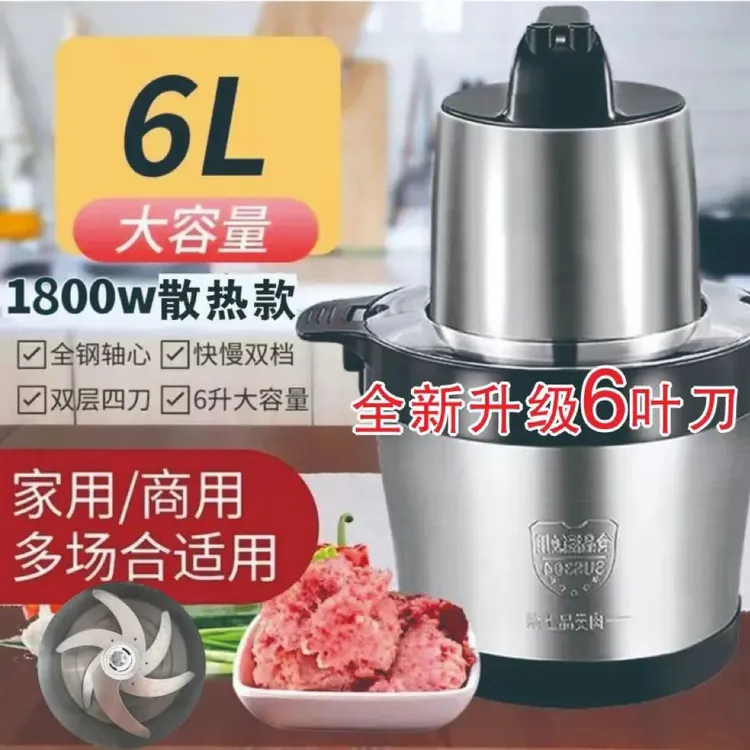 苏泊6升1800瓦纯铜电机绞肉机大容量家用商用散热和面绞菜绞蒜椒