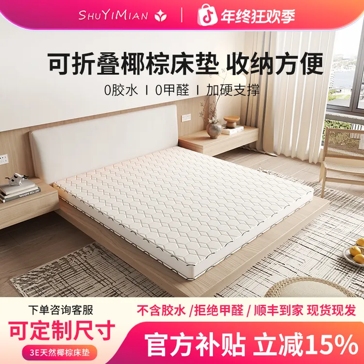 天然椰棕乳胶床垫偏硬睡感棕垫硬垫榻榻米加厚加硬可定制折叠