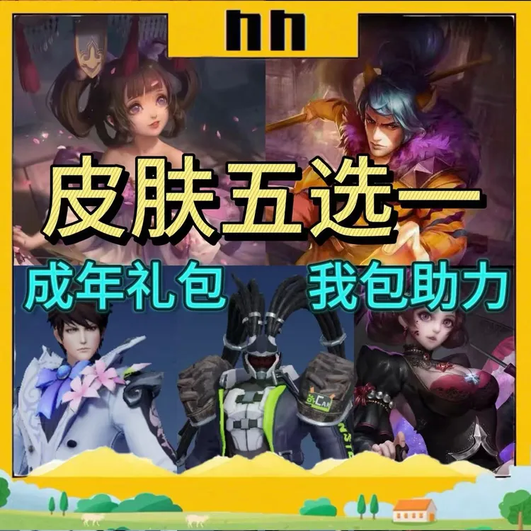 王者荣耀皮肤小乔丁香结永久皮肤排位保护卡邀请助力勇者皮肤宝箱