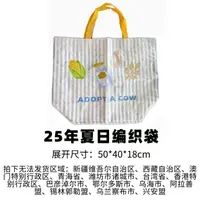认养一头牛夏日编织袋-DPPP
