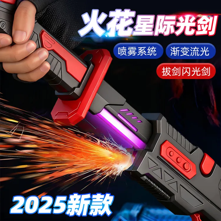 一键弹出火花光剑玩具男孩重感喷火流光武士刀炫酷生日礼物儿童