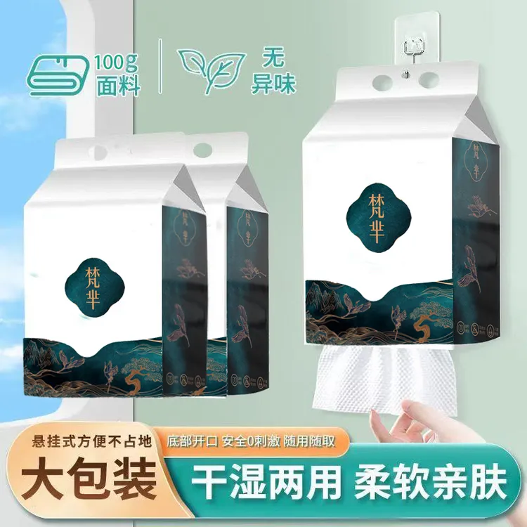 梵芈一次性洗脸巾加大加厚柔巾纯棉悬挂式抽取式洁面巾亲肤大包装