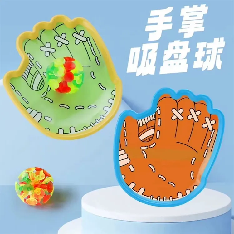 发光吸盘球亲子益智互动早教玩具可吸手掌球幼儿园宝宝运动玩具