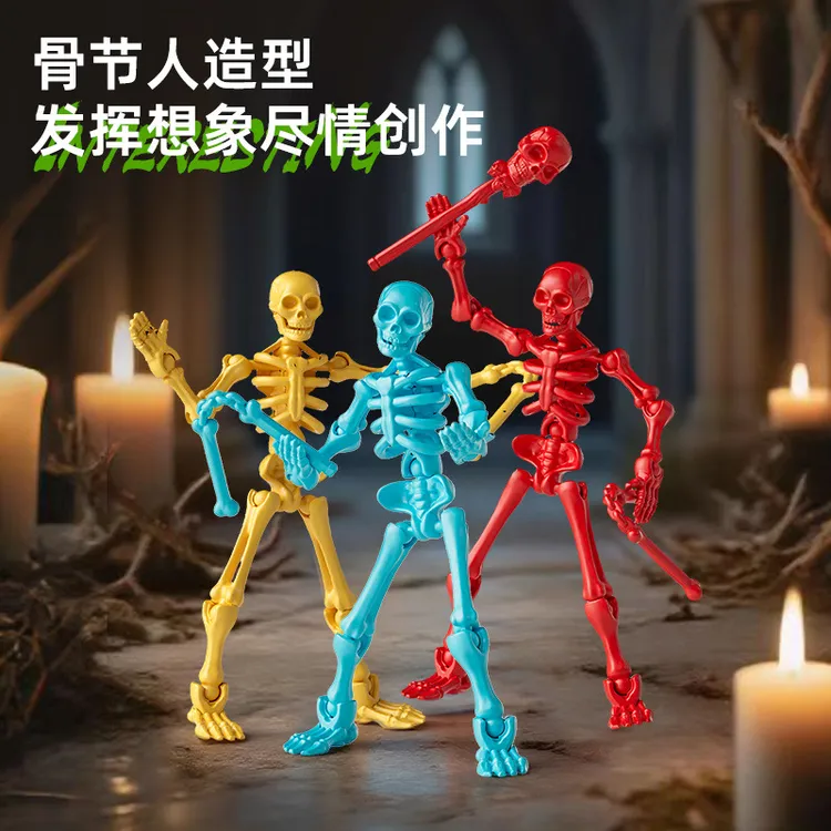 超多关节可动骷髅人偶手办dummy13磁吸骷髅兵拼装3d打印骷髅骨架