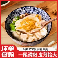 金鱼馄饨宵夜上汤小云吞早餐小馄饨202g*10袋