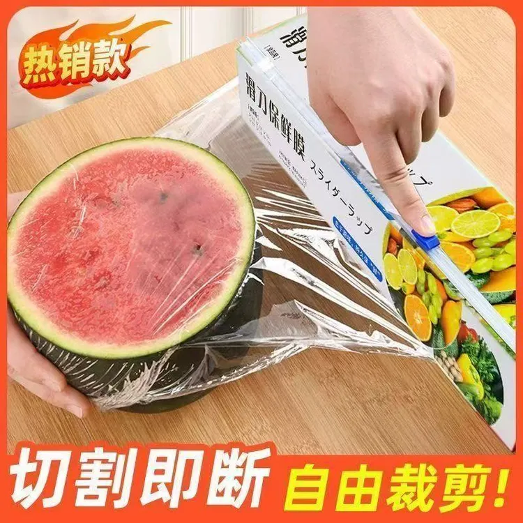 滑刀式保鲜膜2025新款耐高温PE保鲜膜拉链式刀切密封性强
